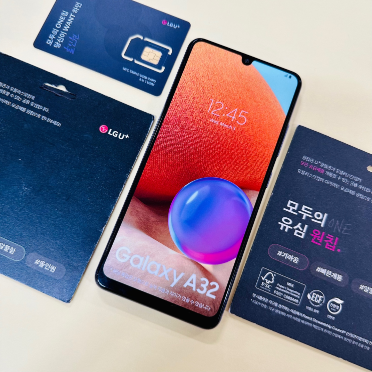  원칩 유심 NFC 구입 후 선불폰 개통방법