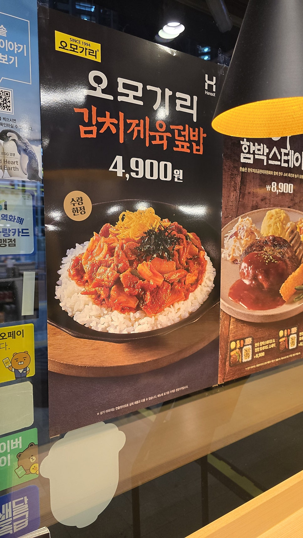 한솥도시락 덕계역점 사진 4
