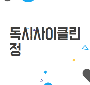 영풍 독시사이클린정: 여드름 고민이라면 꼭 알아야 할 정보! 영풍 독시사이클린정: 여드름 고민이라면 꼭 알아야 할 정보!
