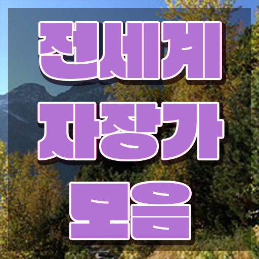  1급아동음악심리상담사학원추천 , 독학으로 아동음악심리상담사 취득한 과정