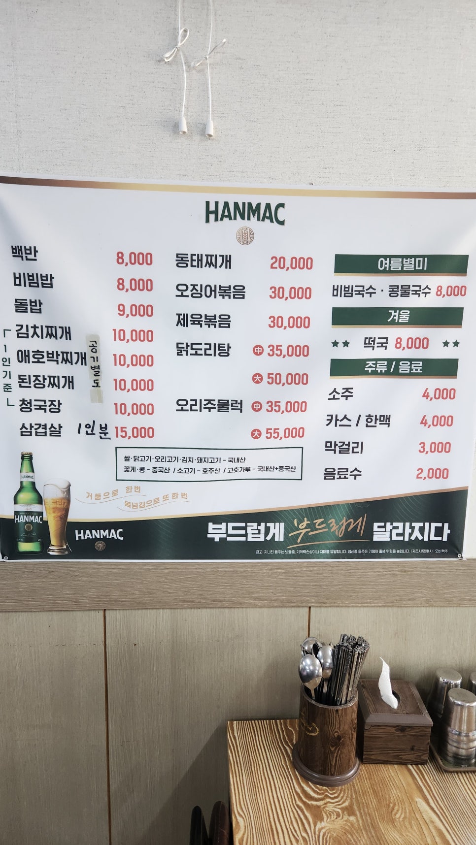 쌍둥이네식당 사진 3