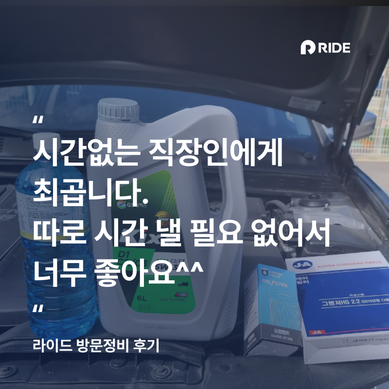 [엔진오일교체] 경기 화성 / 현대 그랜저 HG 디젤