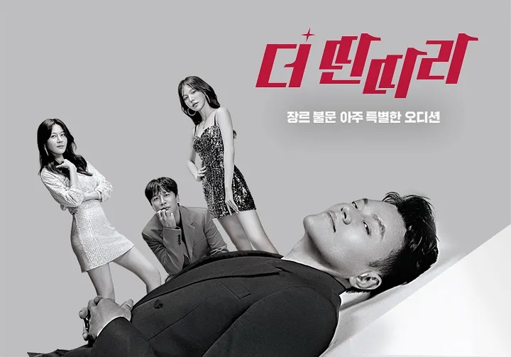 KBS'더 <b>딴따라</b>' <b>박진영</b>·웬디·김하늘·차태현 고정출연