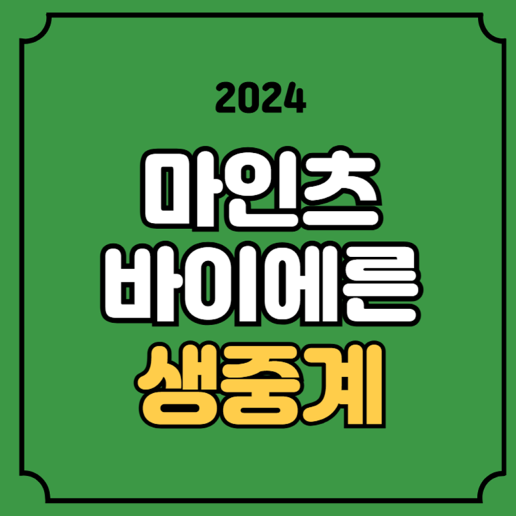 경기일정 <b>이재성</b> 김민재 <b>홍현석</b> 코리안 더비 FSV <b>마인츠</b> 05... 
