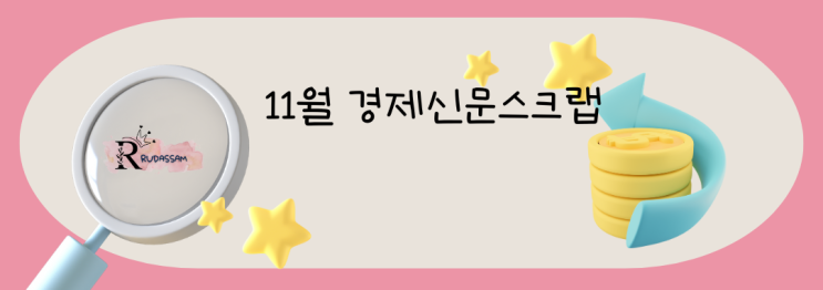 11/1 [<b>트럼프</b> 당선땐 <b>우크라</b>戰 종전 <b>압박</b>…해리스는 중동 <b>휴전</b>... 