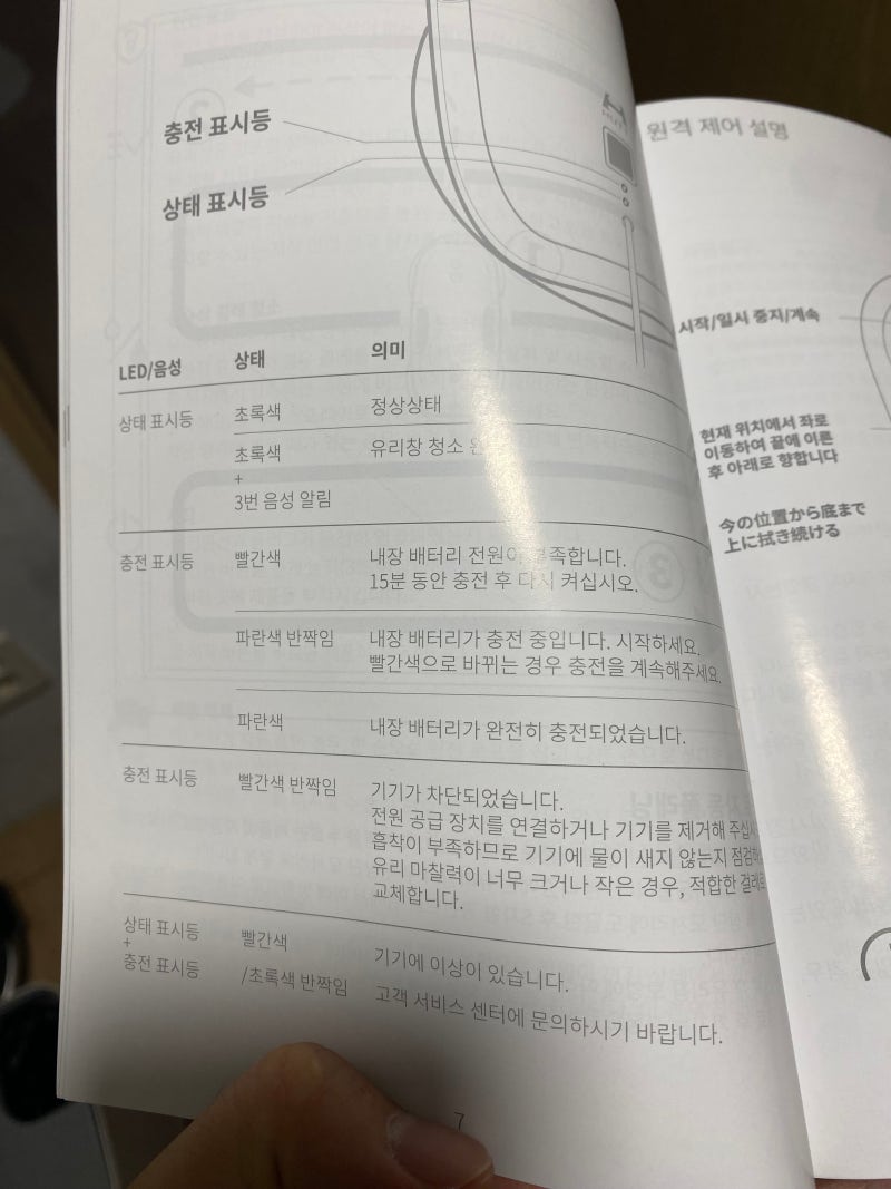 샤오미 창문청소기 HUTT DDC55 배터리 교체