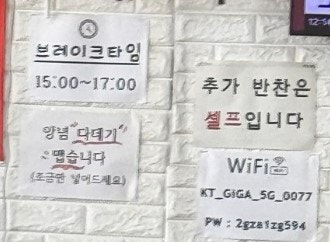 태건기사식당 사진 4