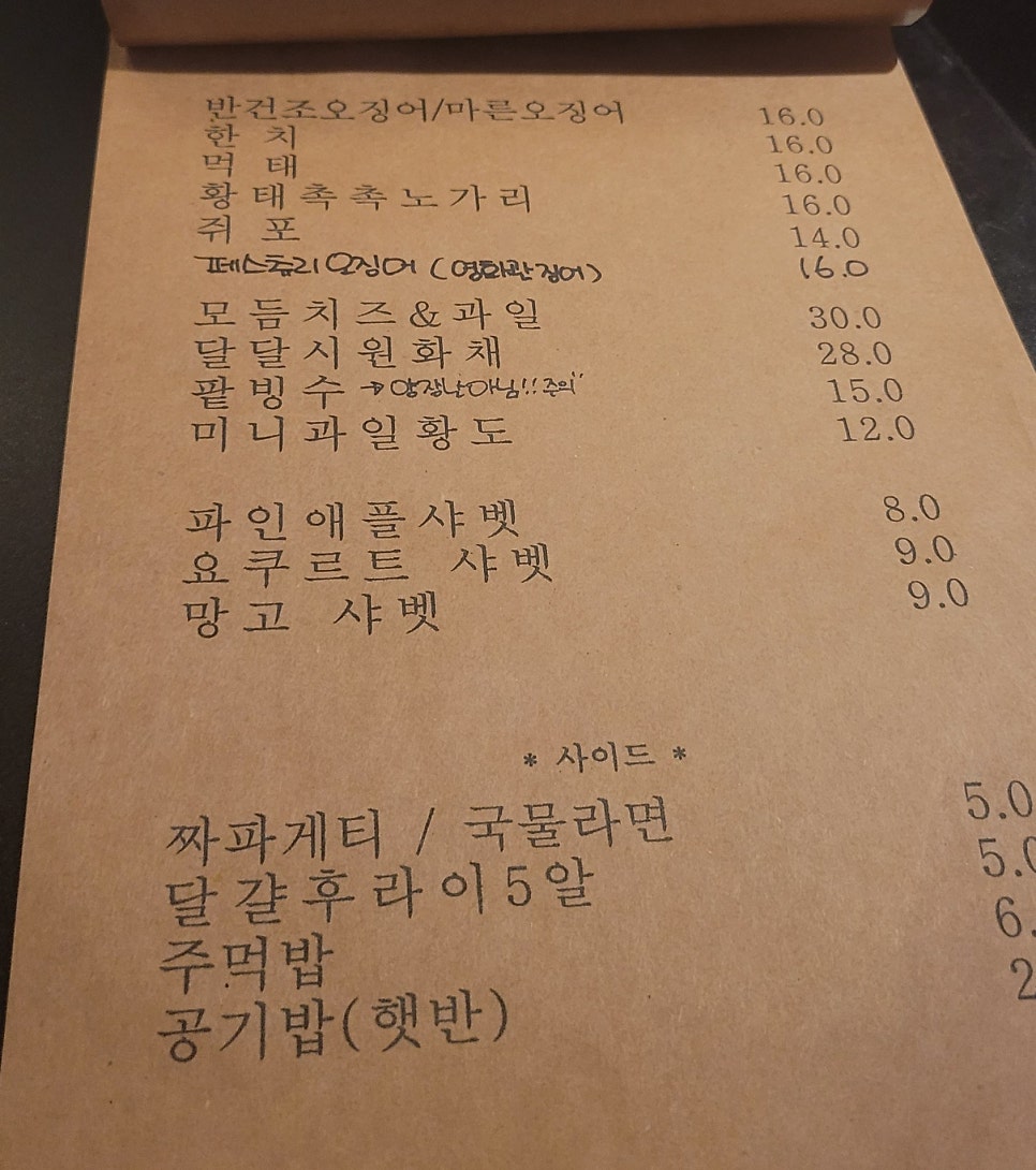 달빛뽀짝 사진 6