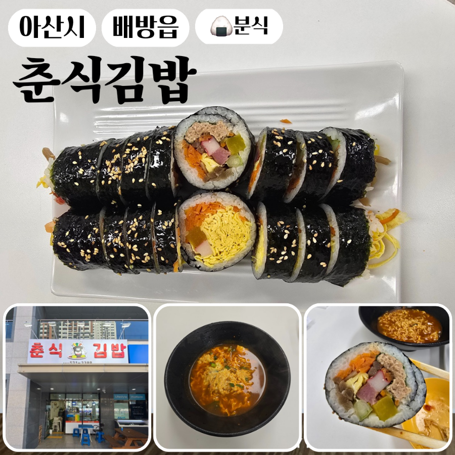 춘식이김밥 사진 1
