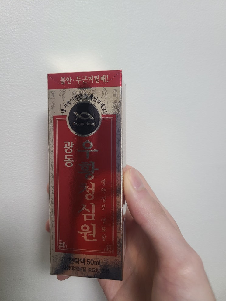  우황청심원 면접에 필수적인 효과 가격 리뷰