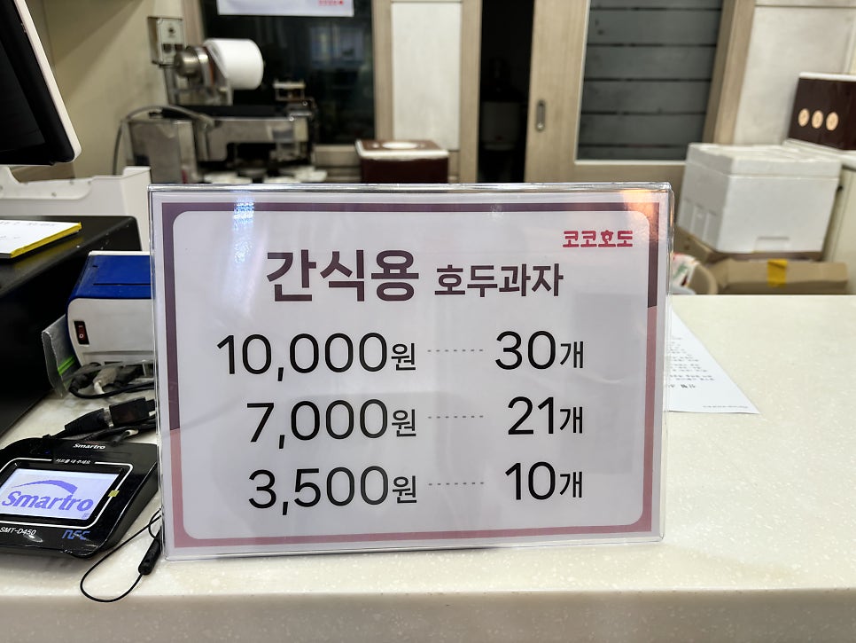 코코호도 황금점 사진 5
