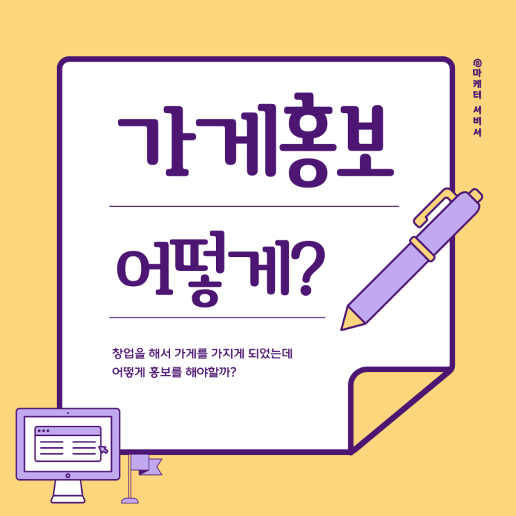  가게홍보 매출을 올리는 방법으로 네이버 블로그와 인스타그램