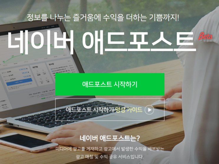  10월 네이버 애드포스트 수익 및 수익금 사용 계획