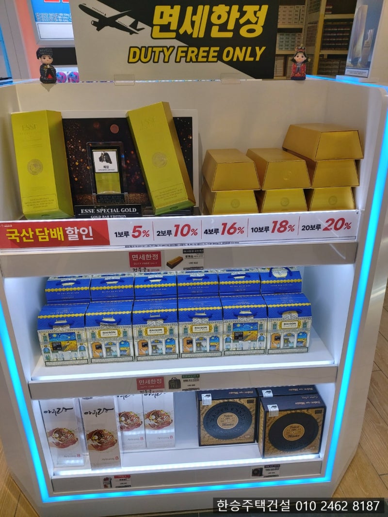 인천공항 2터미널 마티나 라운지 담배가격 흡연실 편의점