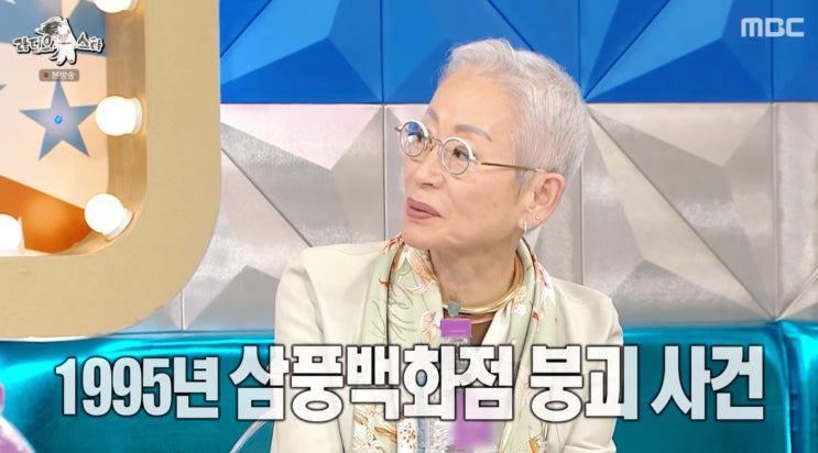 유튜버 <b>밀라논나</b>·<b>삼풍백화점 붕괴</b> 당시 동료 친구 잃어?... 