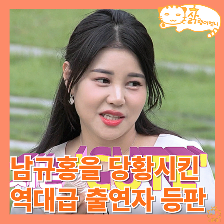 나는솔로 SOLO <b>23기</b> 미인대회 출신 <b>정숙</b> 분노_사상초유... 
