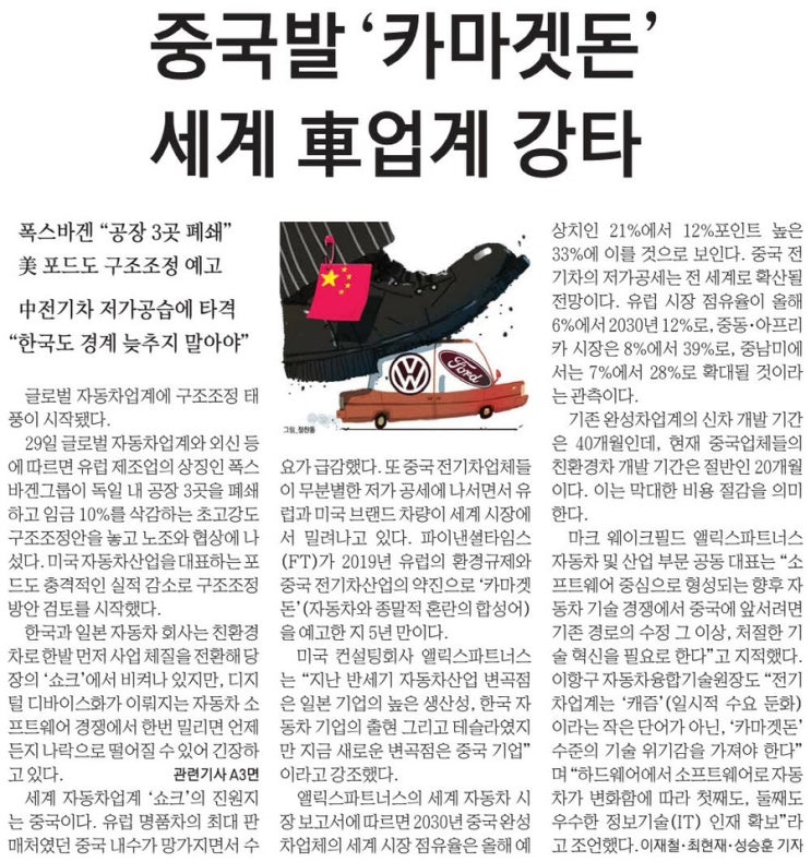  늦지만 여유있게 보는 경제 뉴스(10월 30일)