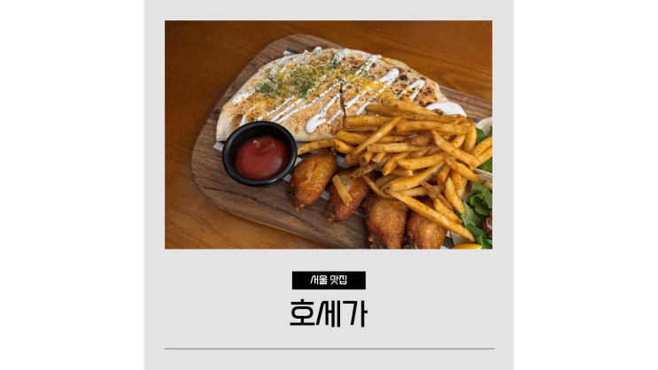 가산디지털단지역 맛집 호세가 분위기 좋은 구디 맛집 멕시코 요리 타코 데이트 가산디지털단지역 맛집 호세가 분위기 좋은 구디 맛집 멕시코 요리 타코 데이트