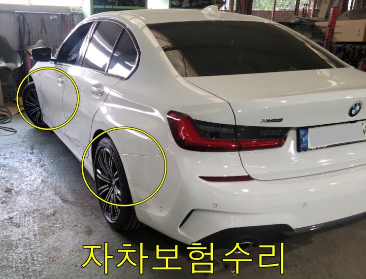  BMW 320d 위례수입차정비 송파 성남 하남 위례동 교통사고수리