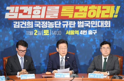 민주당, ‘<b>명태균</b> 게이트 <b>진상조사단</b>’ 설치