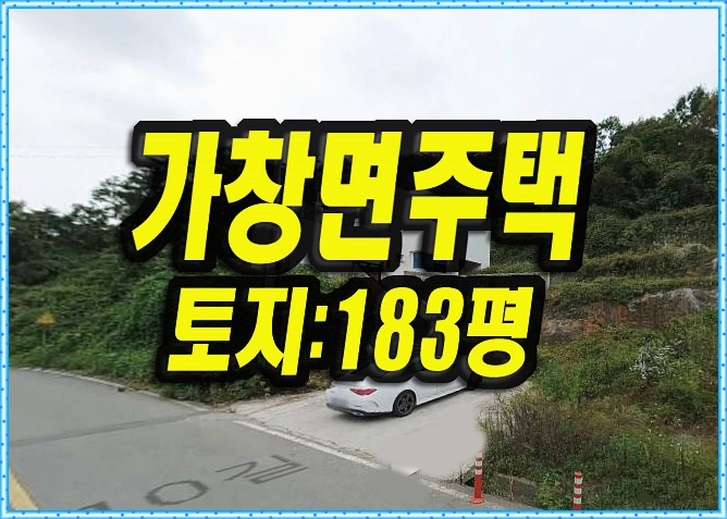  가창주택경매 달성군 가창면 삼산리 주택