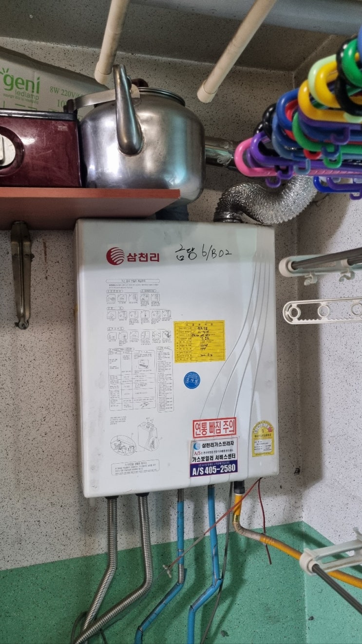  남동구 서창동빌라 경동 친환경 1등급 보일러 설치
