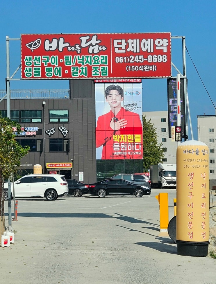  [목포 맛집] '바다를 담다' 해상케이블카 근처 생선구이, 낙지요리, 갈치조림 등 바다 한가득 밥집
