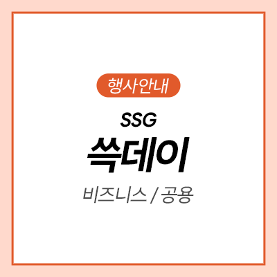  [SSG] 사장님들에게 축복을.. 삼성 비즈니스 TV 초특가 모음전!ㅣ삼성 사이니지ㅣ전자 메뉴판ㅣ삼성 티비