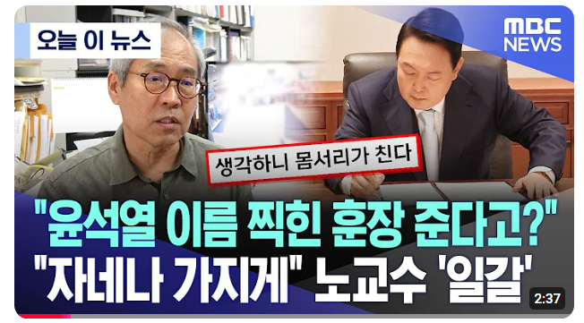 노교수 김철홍 일갈에 오랫만에 뉴스 보고 가슴 뻥