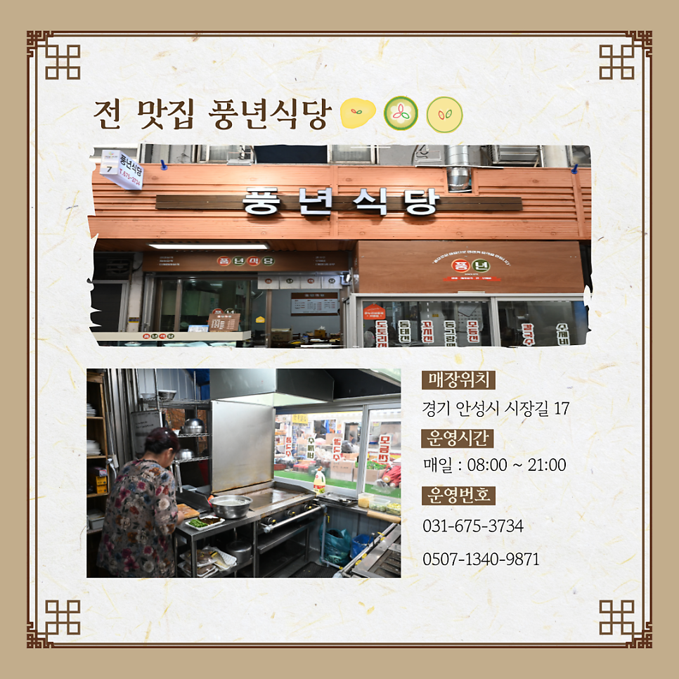 풍년식당 사진 3