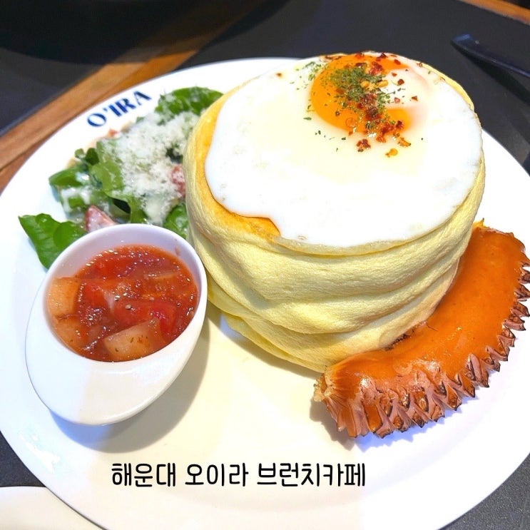  해운대 브런치 맛집 오이라 | 중동역 카페 수플레 잘하는 곳