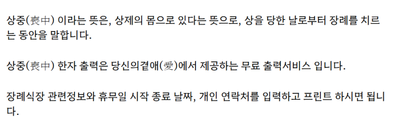 상중 한자 무료로 출력하는 방법 공유 : 네이버 블로그