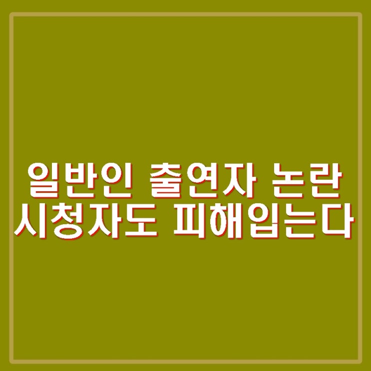나는솔로 23기 정숙, <b>흑백요리사 트리플스타</b> 한식대가 사생활... 