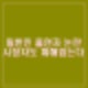 나는솔로 23기 정숙, 흑백요리사 트리플스타 한식대가 사생활 논란에 대해.