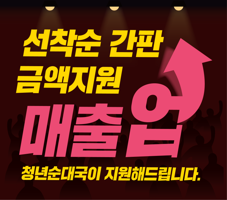  순대국창업 간편하게 업변가능