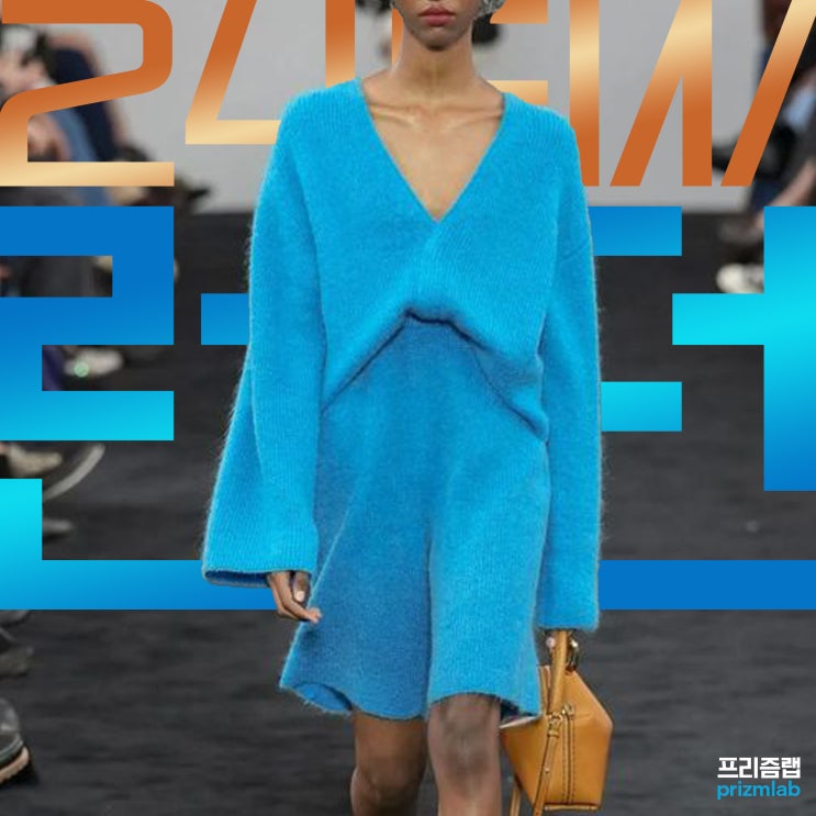  2024FW 패션트렌드컬러는? ②팬톤 런던패션위크 유행색 리포트
