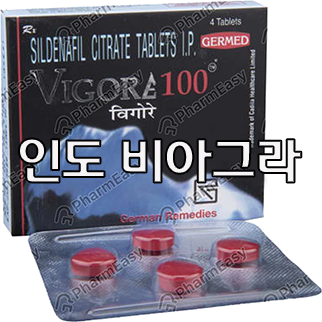  (인디샘) 인도에서 비아그라/시데나필  제네릭/복제품 제품/상품의 형태 별 공장장가격/수출가격/도매가격 알아보기