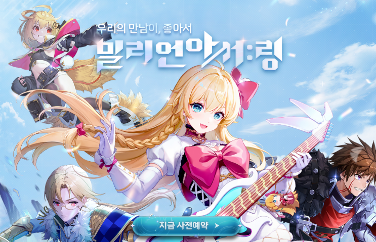  밀리언아서 : 링 사전 예약, 괴리성 밀리언아서의 후속작 출시