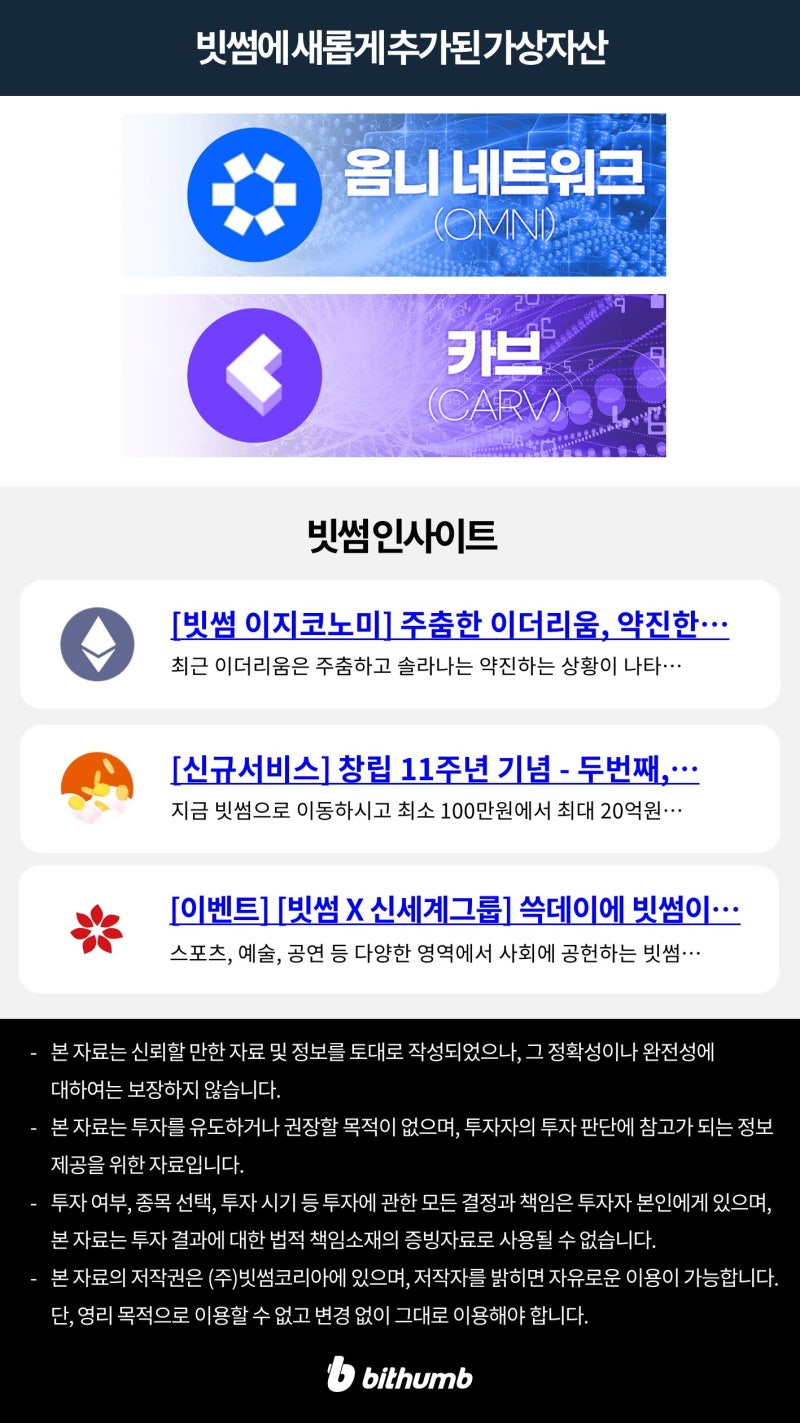 빗썸 위클리리포트] MS의 비트코인 투자 논의, 글로벌 대기업의 가상자산 투자는 시작될까 : 네이버 블로그