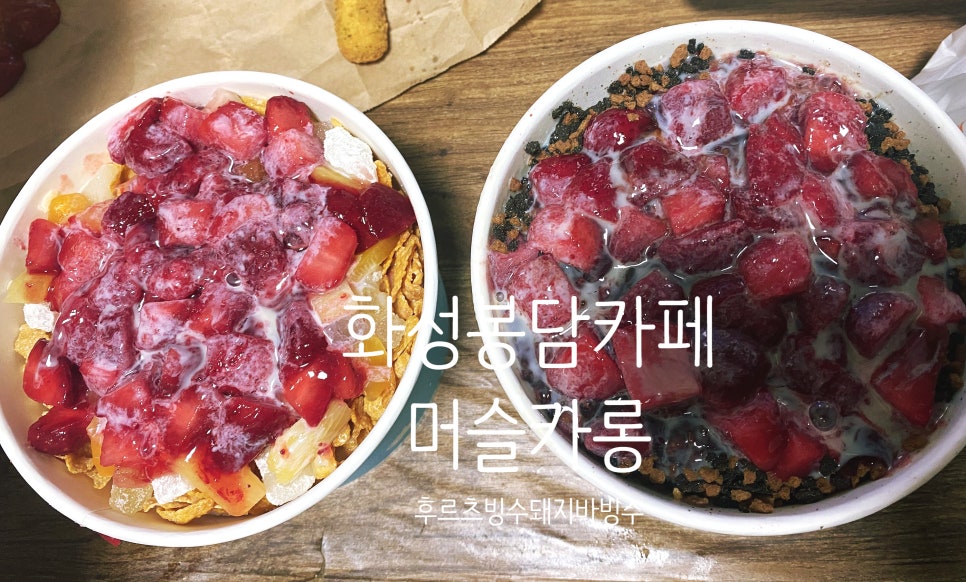 머슬카롱 사진 1