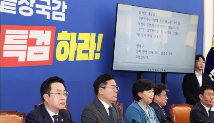 <b>명태균 게이트 진상조사단</b>은 김건희 윤석열 대통령 게이트!