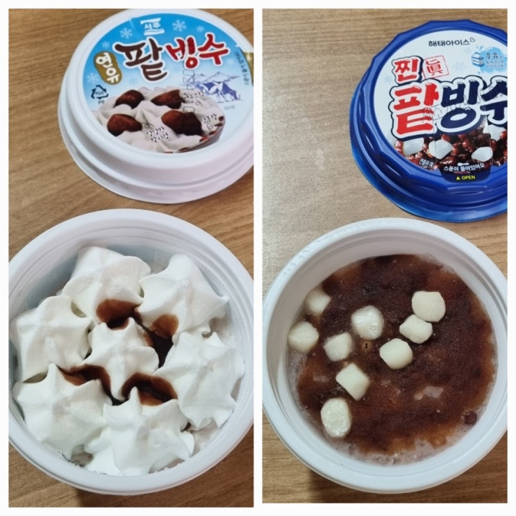  추억의 마트 팥빙수 해태 찐팥빙수 새로운맛 서주 연유팥빙수