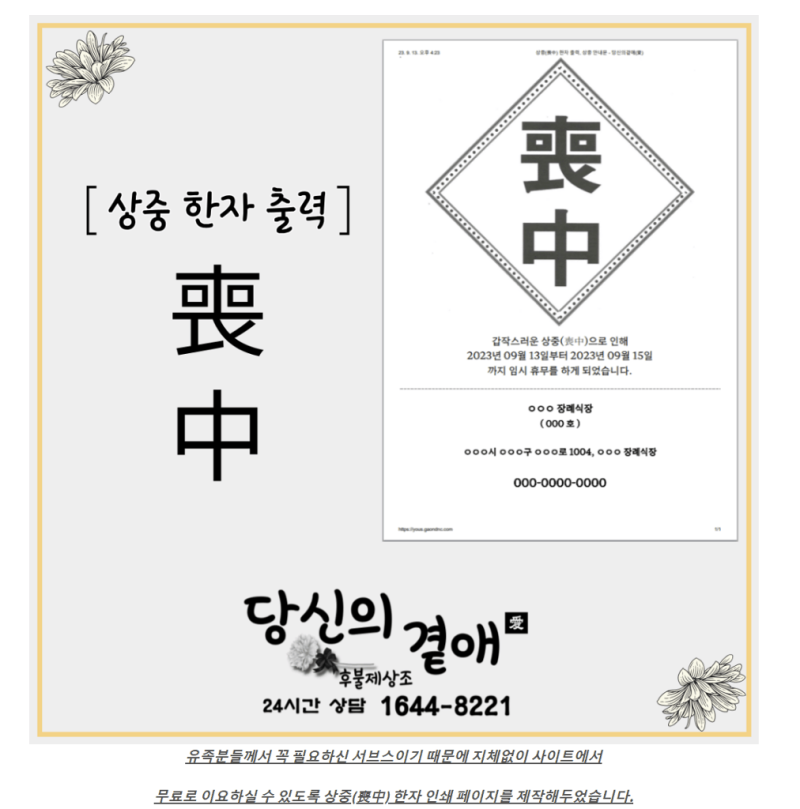 상중 한자 무료로 출력하는 방법 공유 : 네이버 블로그