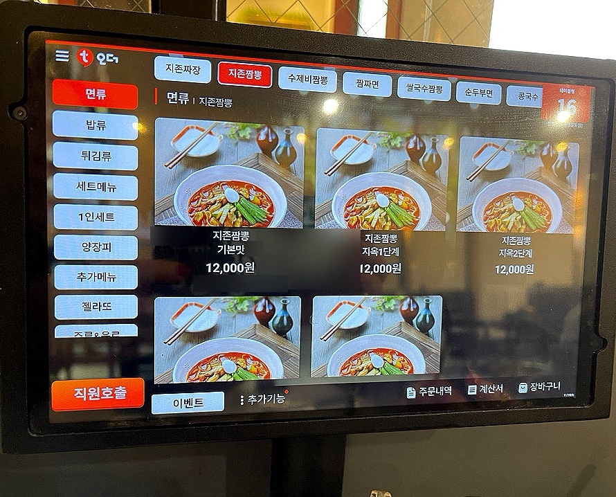 짬뽕지존 안성점 사진 5