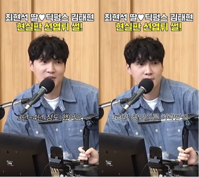 <b>딕펑스 김태현</b> “최연수와 4년 열애, 최현석 셰프가 날... 