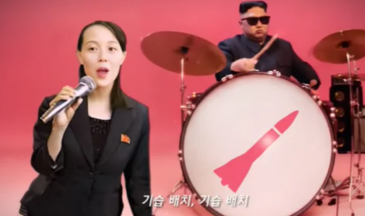 "'로-케트 <b>로케트</b>' 김정은·<b>김여정 패러디</b> 뮤직비디오 화제... 