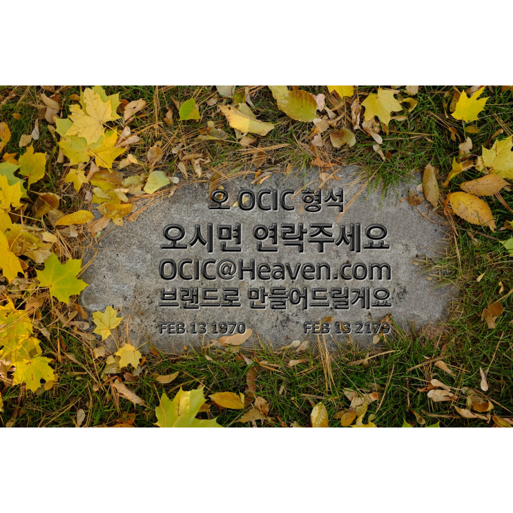  묘비명 챌린지