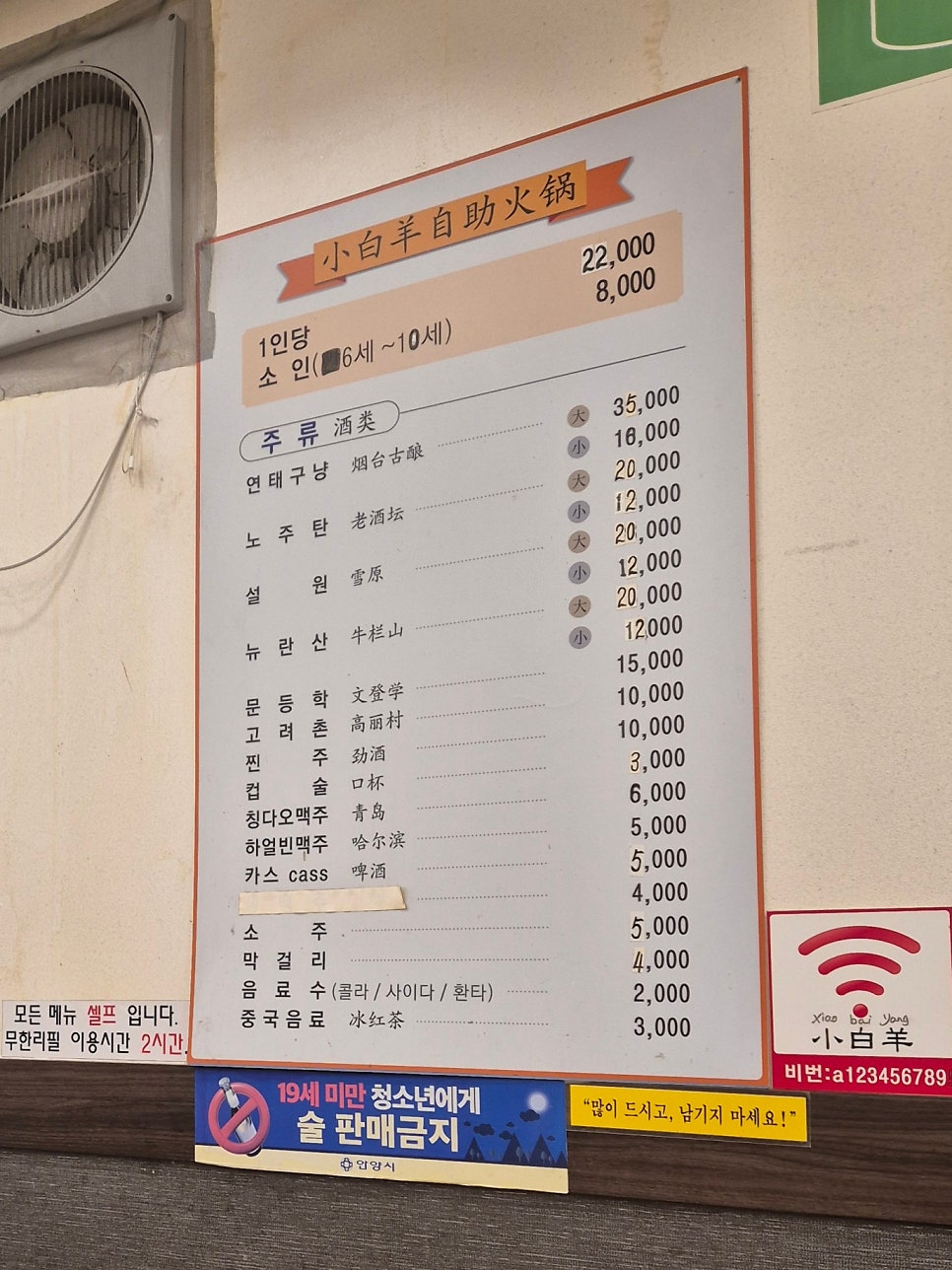 소백양샤브샤브전문점 사진 2