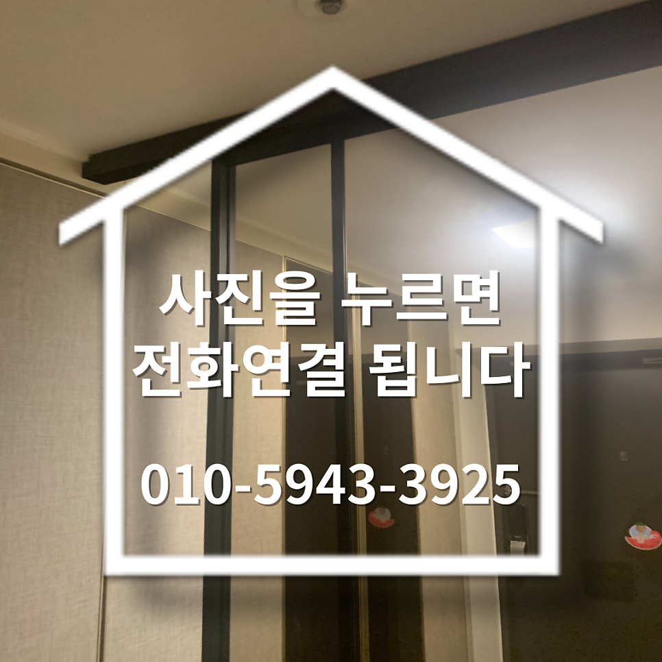 중문슬라이딩도어 댐퍼수리업체