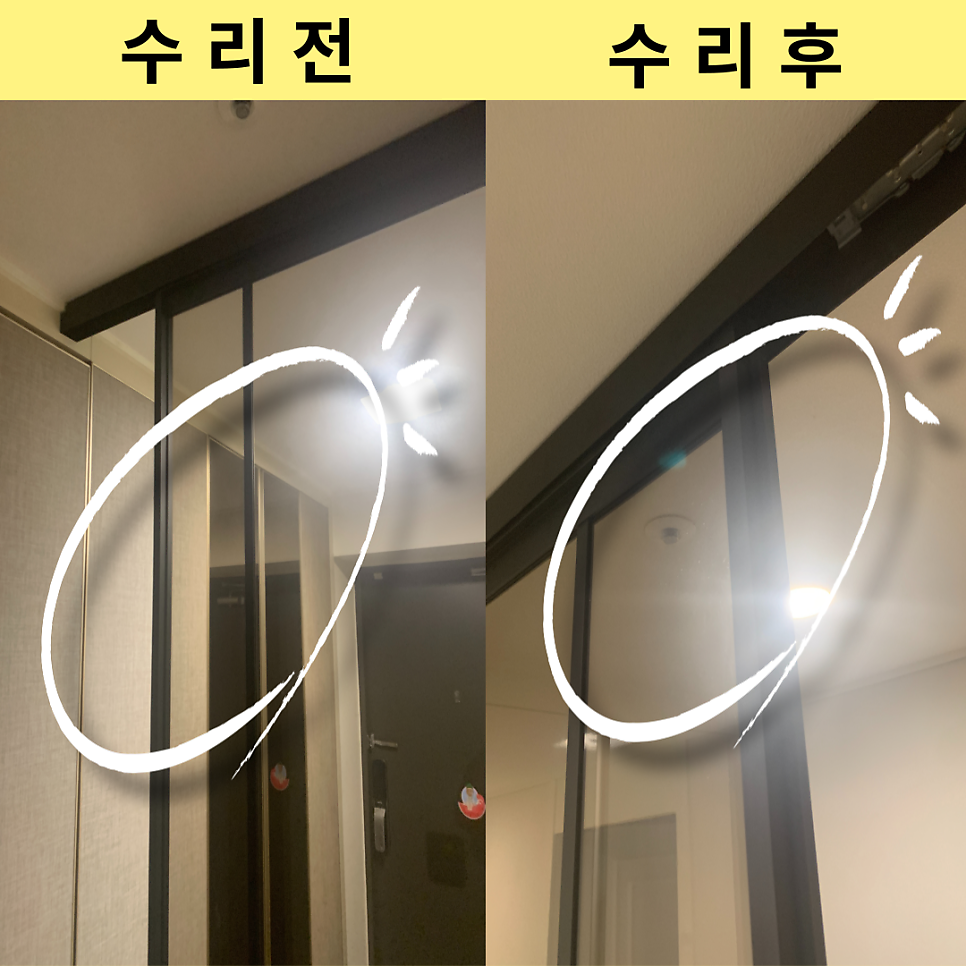 중문슬라이딩도어 댐퍼수리업체